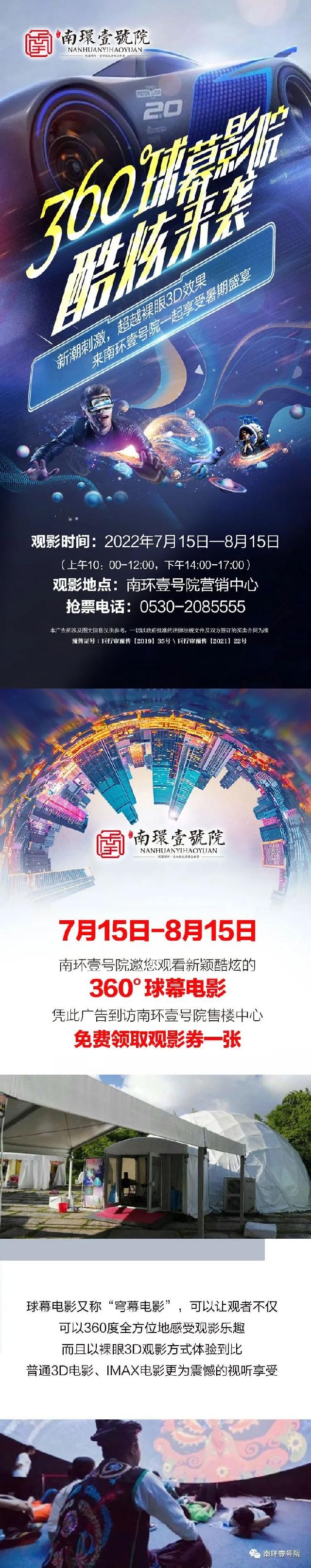 美好如“院” 光影随行