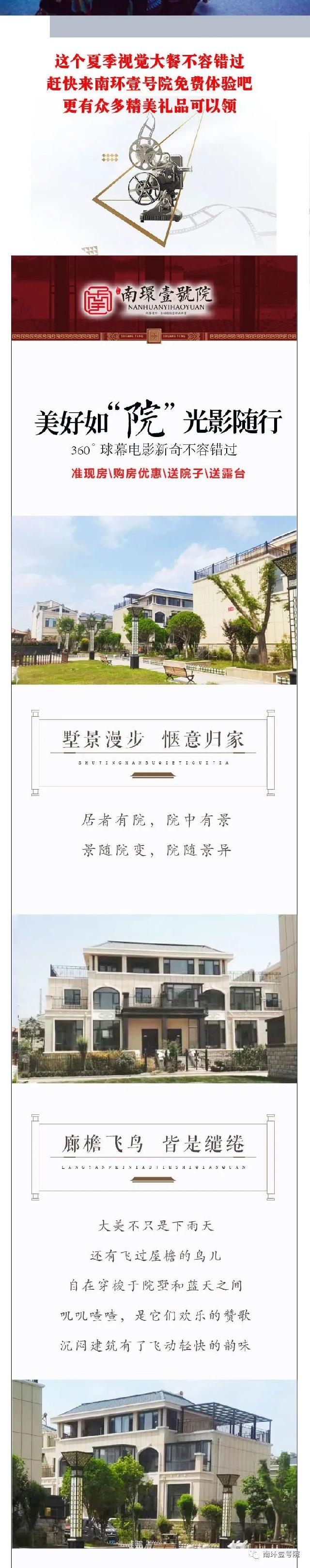 美好如“院” 光影随行