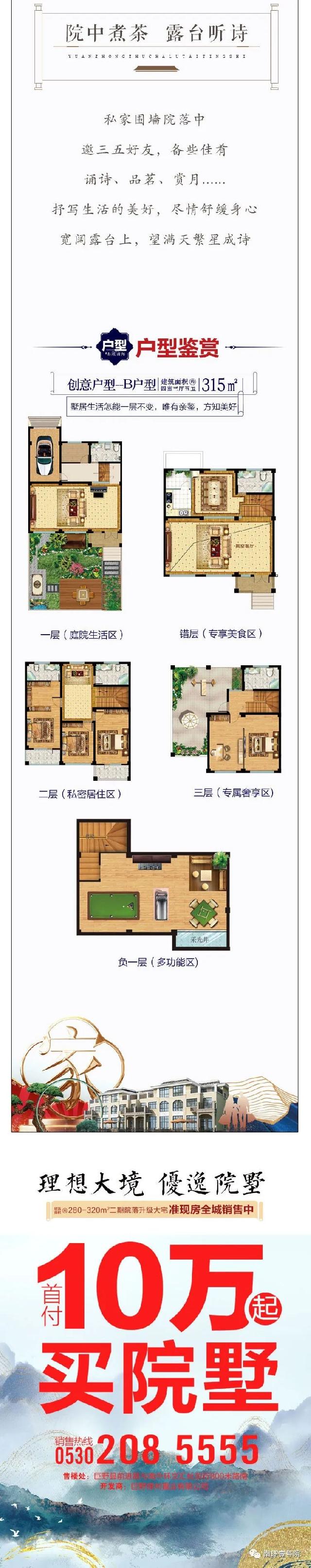 美好如“院” 光影随行