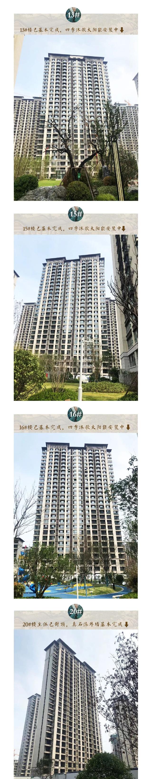 八月份工程进度播报 | 品质现房共鉴幸福美好家音！