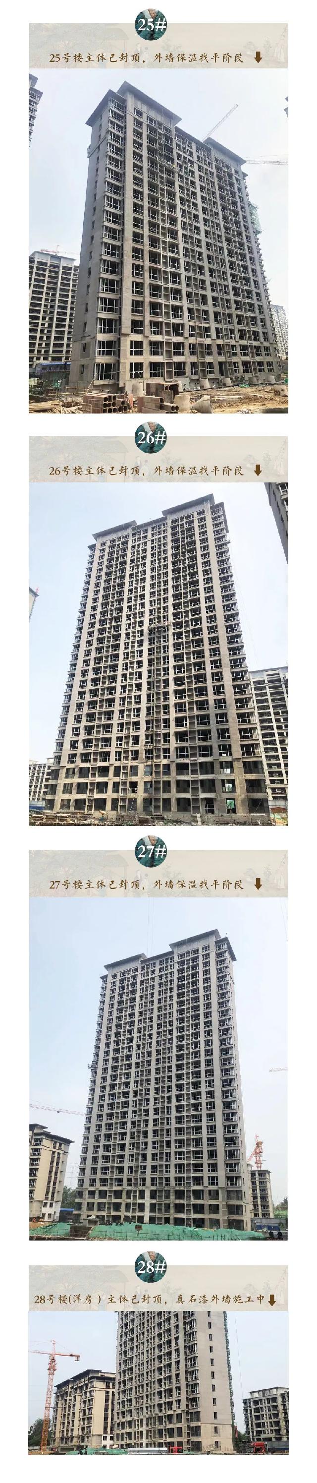 八月份工程进度播报 | 品质现房共鉴幸福美好家音！
