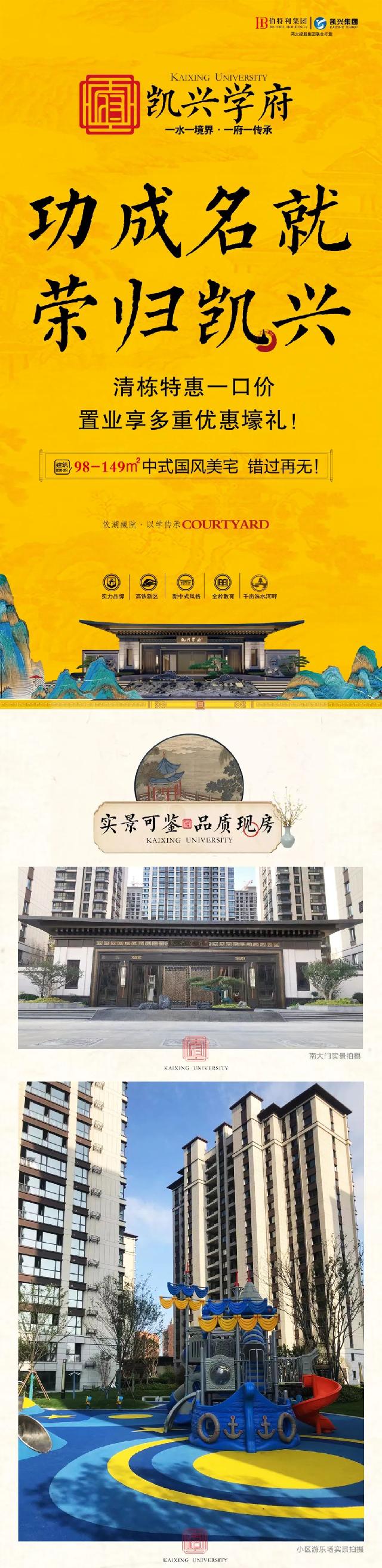八月份工程进度播报 | 品质现房共鉴幸福美好家音！