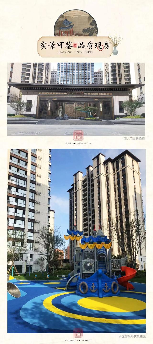 凯兴10周年庆 钜惠盛典，现房置业享4重壕礼，钜惠史无前例，到访抽千元大奖！