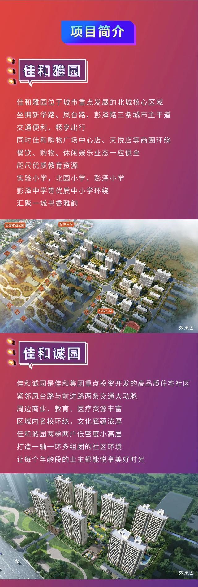 佳和地产| 国庆VR科幻嘉年华即将炫酷来袭！