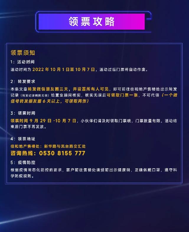 佳和地产| 国庆VR科幻嘉年华即将炫酷来袭！