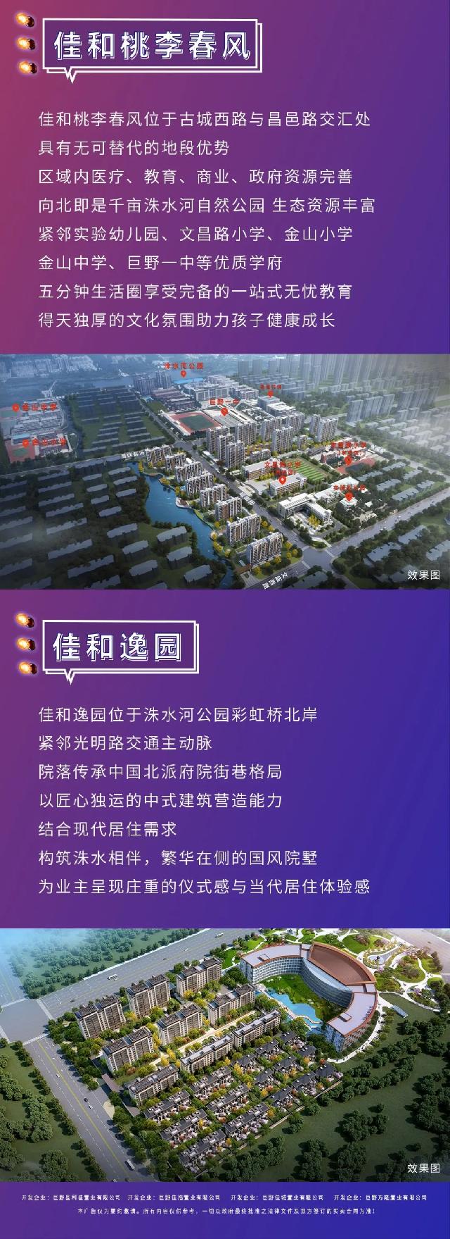佳和地产| 国庆VR科幻嘉年华即将炫酷来袭！