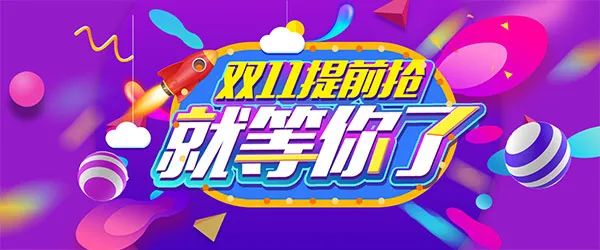 福利大派送！ | 劲爆双11，千件商品一元起带回家！拒绝套路！