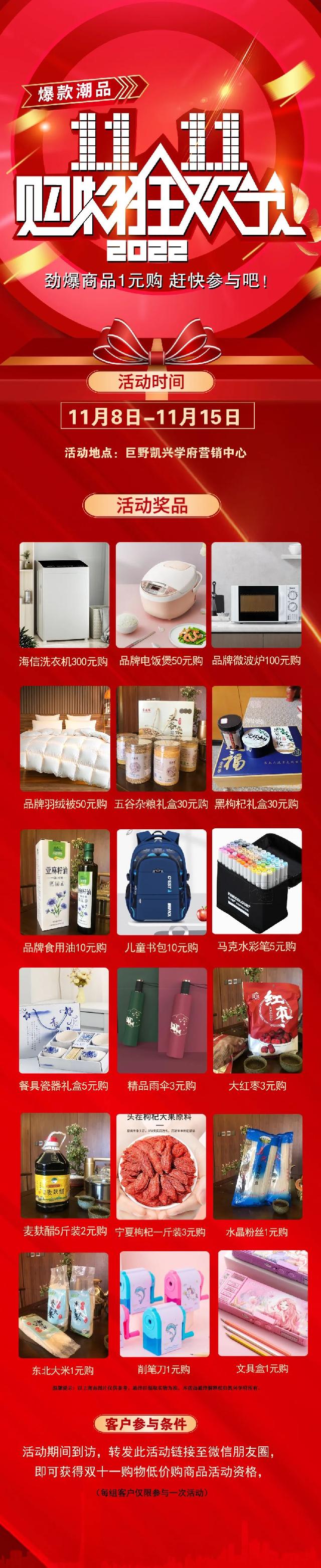 福利大派送！ | 劲爆双11，千件商品一元起带回家！拒绝套路！