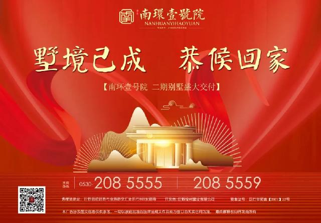 不负众望 | 南环壹号院 二期别墅盛大交付