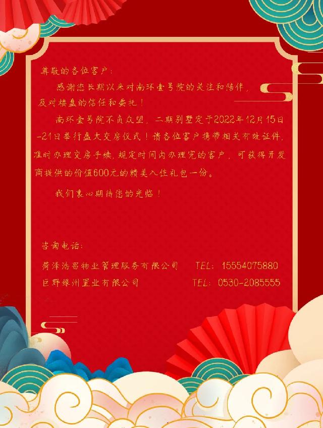 不负众望 | 南环壹号院 二期别墅盛大交付
