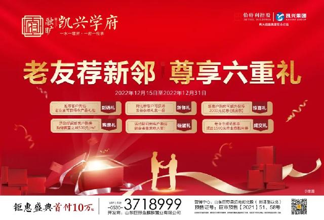 礼品宠粉节 | 老友变新邻,老业主介绍新客户看房，赠送农产品大礼包！到访即送！