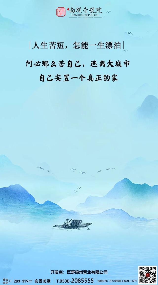 致游子 | 厌倦漂泊 归来买别墅置业 有院有家
