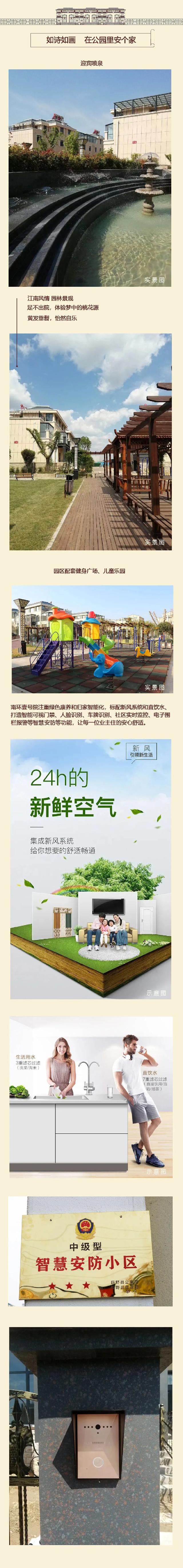 致游子 | 厌倦漂泊 归来买别墅置业 有院有家