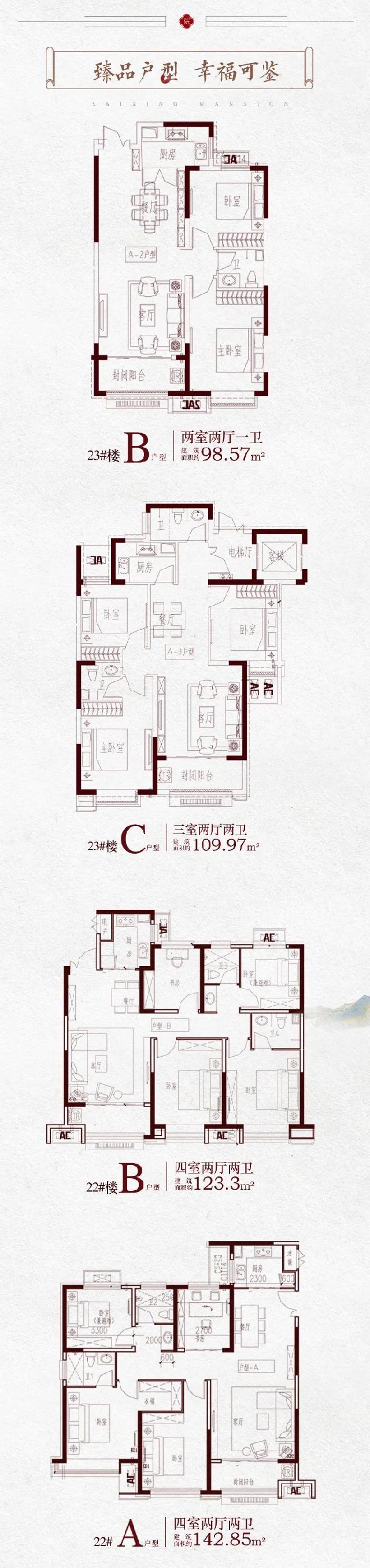 功成名就·荣归凯兴 | 凯兴学府返乡置业季，6重壕礼惠全城，到访送对联礼包，安家正当时！