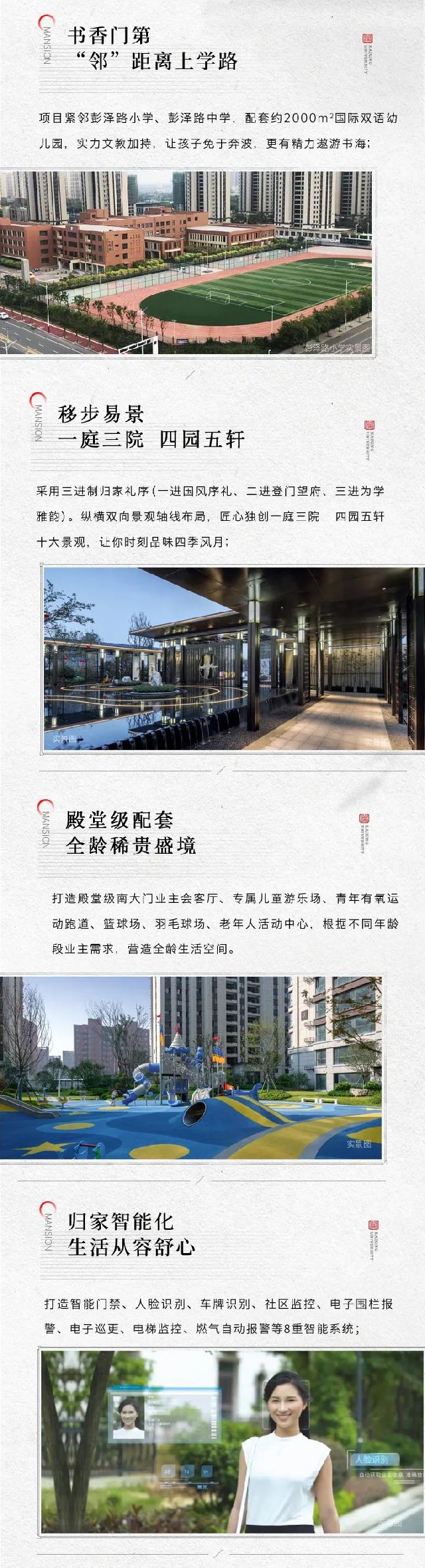 功成名就·荣归凯兴 | 凯兴学府返乡置业季，6重壕礼惠全城，到访送对联礼包，安家正当时！