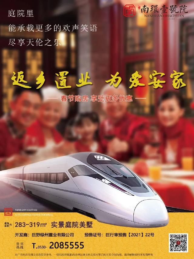 不负年华 衣锦还乡 | 新春置墅 喜上加囍
