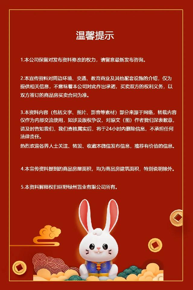 不负年华 衣锦还乡 | 新春置墅 喜上加囍