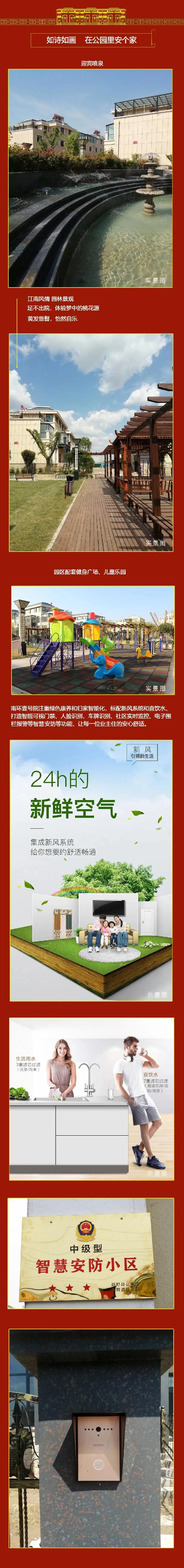不负年华 衣锦还乡 | 新春置墅 喜上加囍