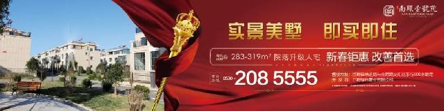 在一起 才是年 |【南环壹号院】等您回家 新春购房季 壕礼送不停