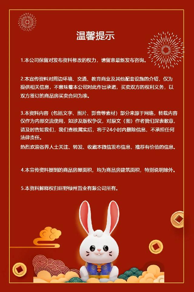 在一起 才是年 |【南环壹号院】等您回家 新春购房季 壕礼送不停