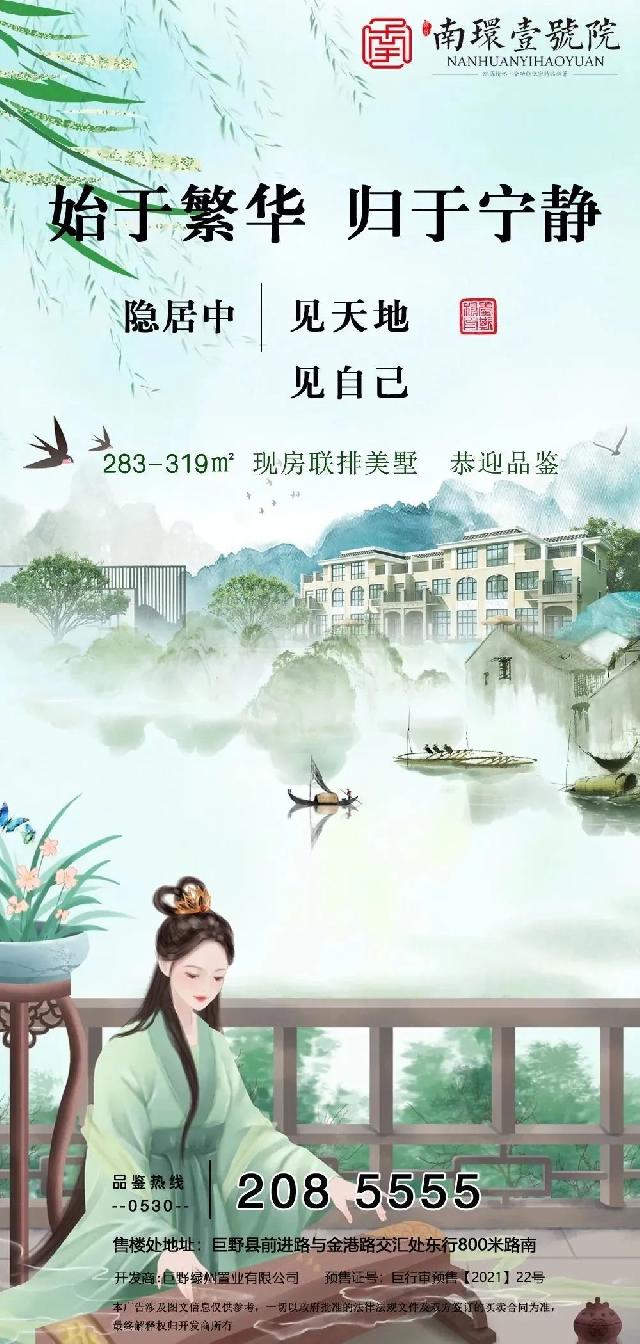 君子择雅而居 | 院落中的文人气节