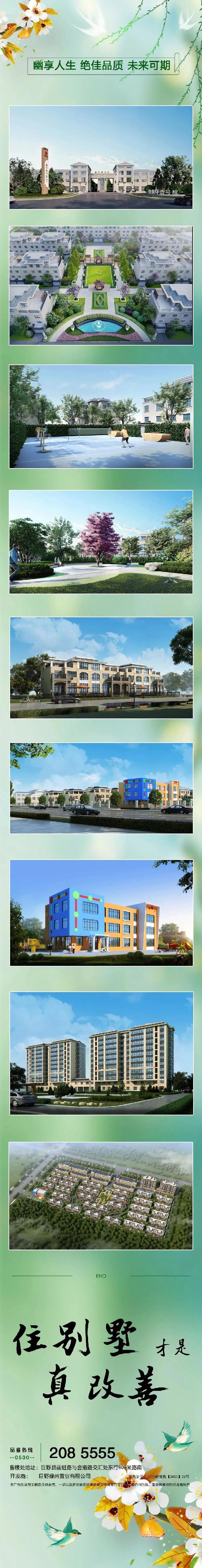 麟泰花园 君子择雅而居 | 院落中的文人气节