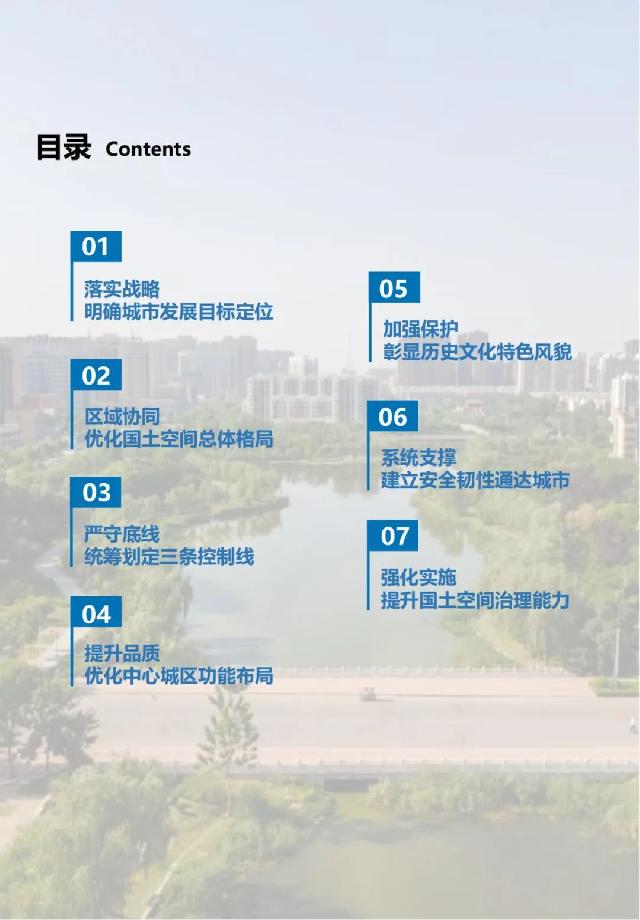 事关巨野发展未来！《巨野县国土空间总体规划（2021-2035年）》公开征询意见