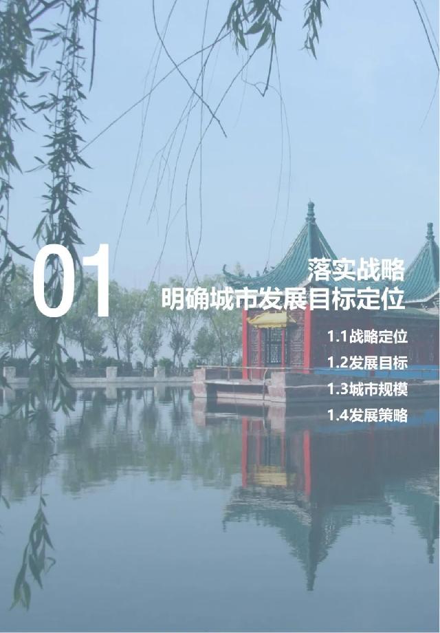 事关巨野发展未来！《巨野县国土空间总体规划（2021-2035年）》公开征询意见