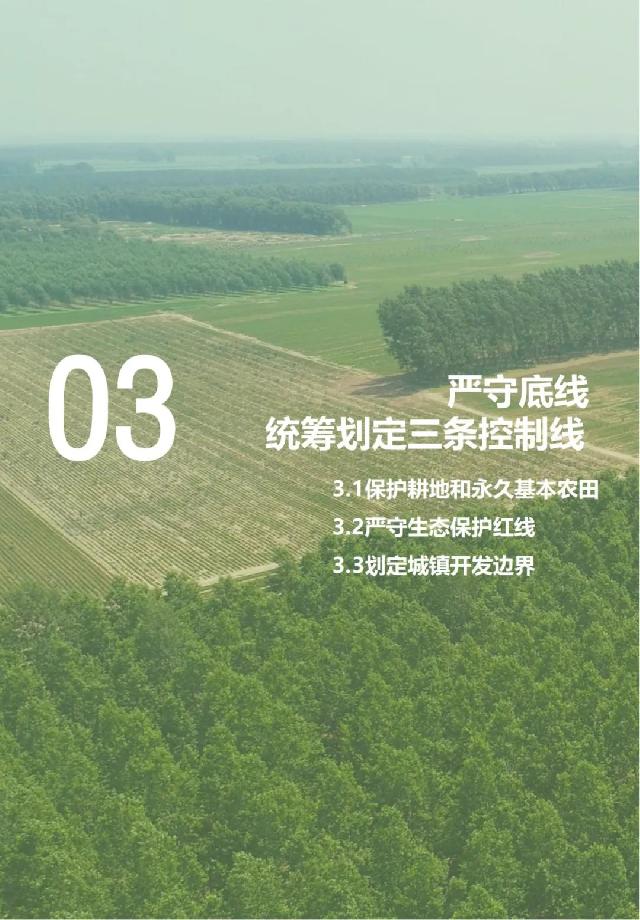 事关巨野发展未来！《巨野县国土空间总体规划（2021-2035年）》公开征询意见