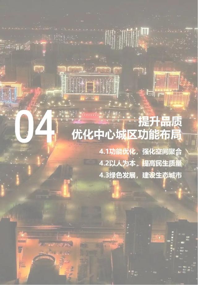 事关巨野发展未来！《巨野县国土空间总体规划（2021-2035年）》公开征询意见
