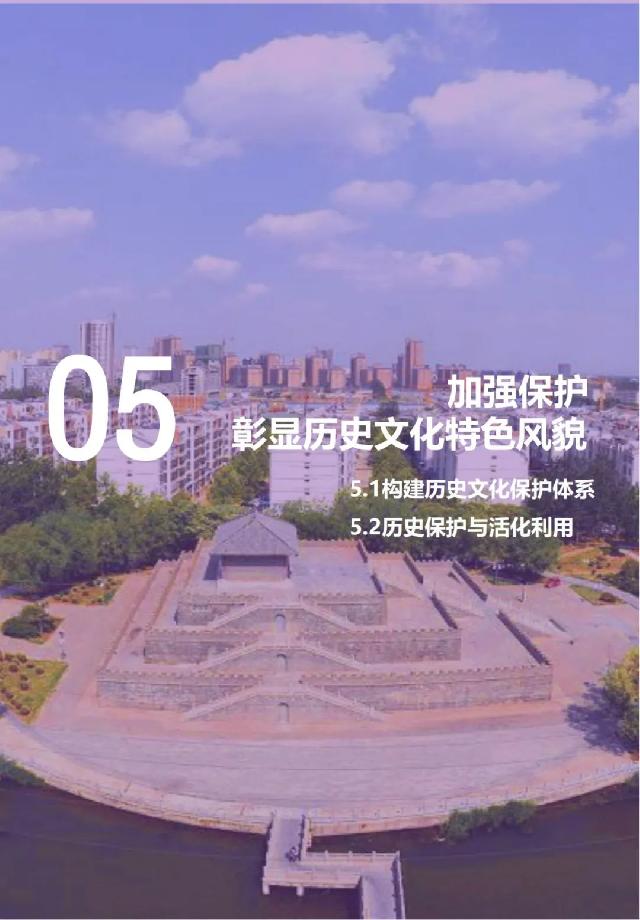 事关巨野发展未来！《巨野县国土空间总体规划（2021-2035年）》公开征询意见