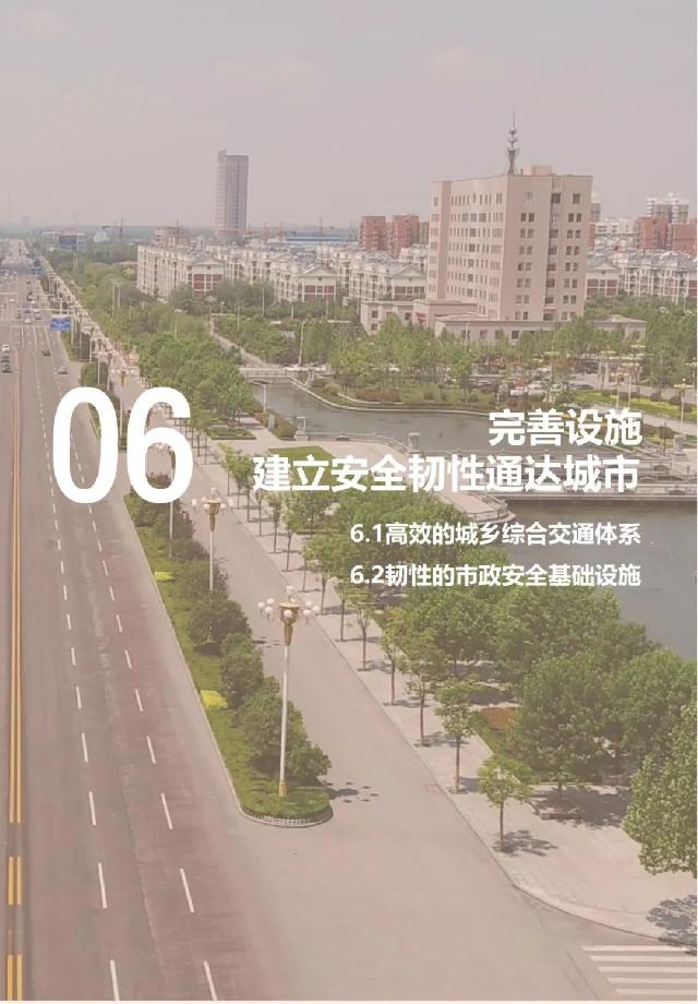 事关巨野发展未来！《巨野县国土空间总体规划（2021-2035年）》公开征询意见