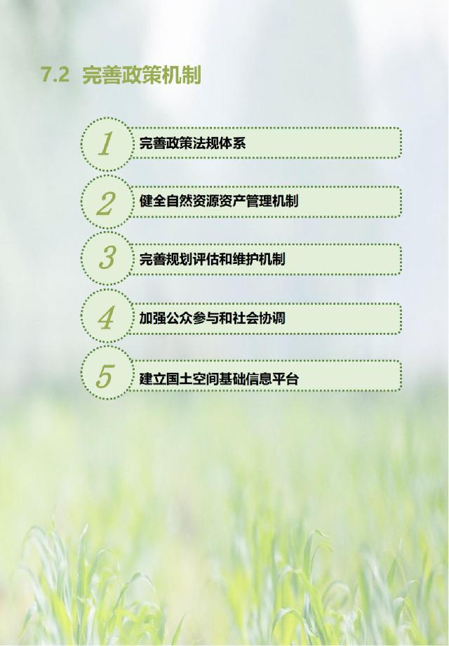 事关巨野发展未来！《巨野县国土空间总体规划（2021-2035年）》公开征询意见