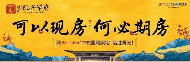 融旷·凯兴学府 | 98m²两室两厅一卫，以“灵动”兑现理想生活状态！