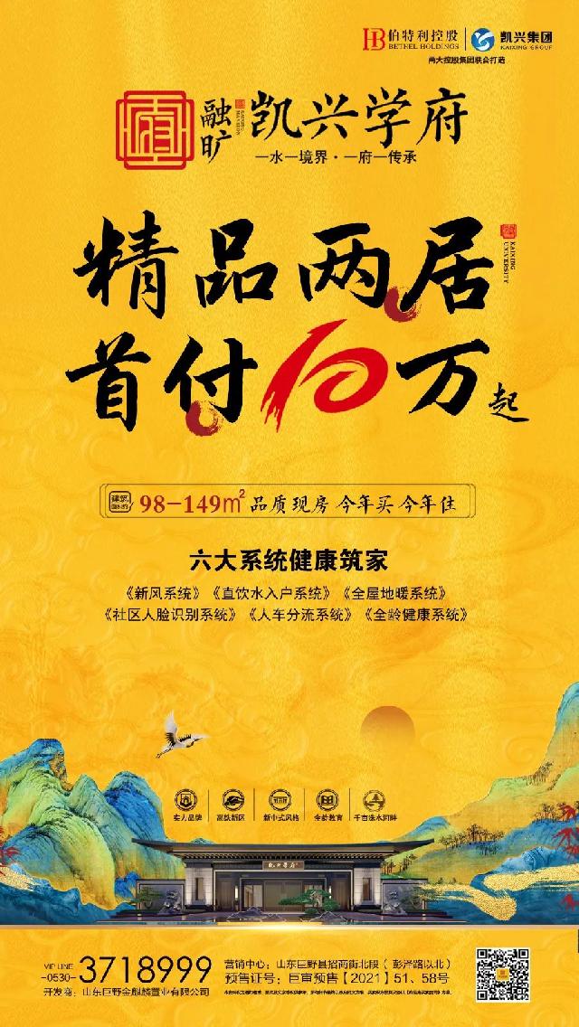 融旷·凯兴学府 | 98m²两室两厅一卫，以“灵动”兑现理想生活状态！