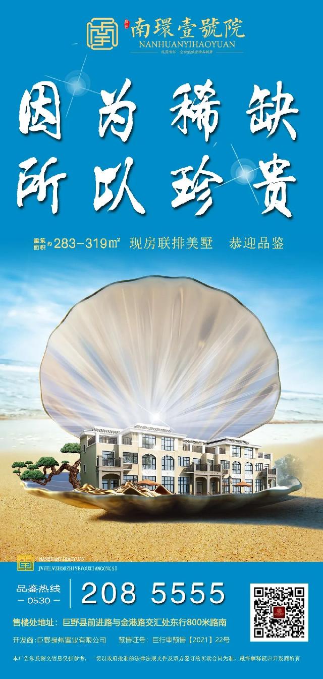 墅以稀为贵 | 为墅不多 珍惜眼前 早享清雅人生
