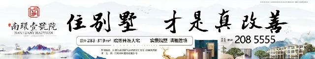 墅以稀为贵 | 为墅不多 珍惜眼前 早享清雅人生