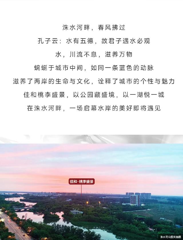 桃李盛景丨鉴湖见未来
