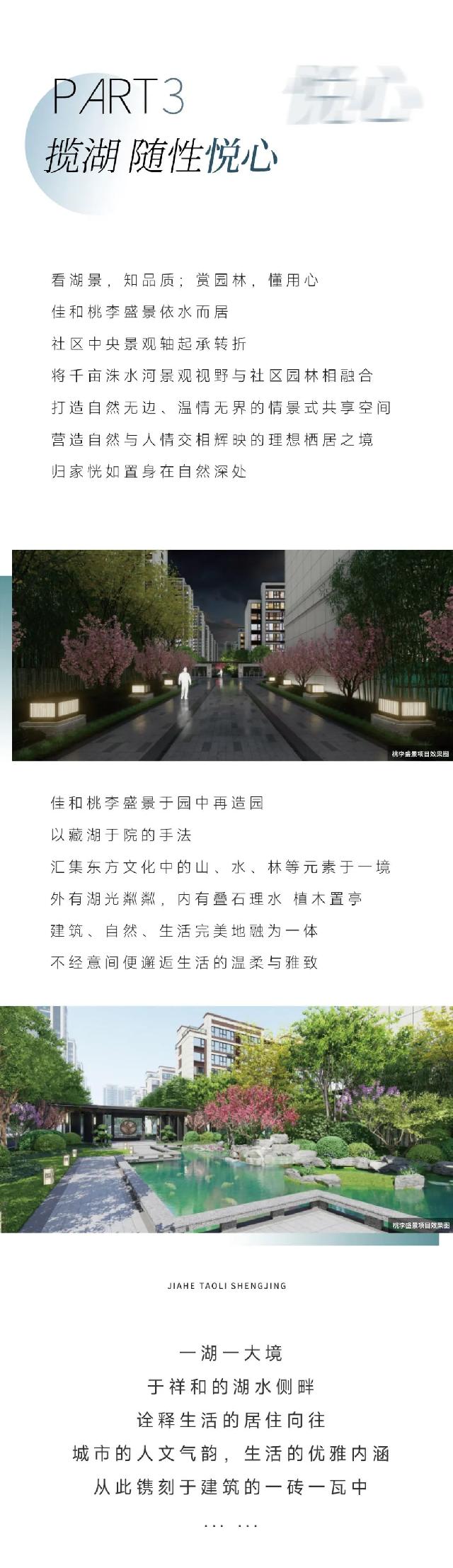 桃李盛景丨鉴湖见未来