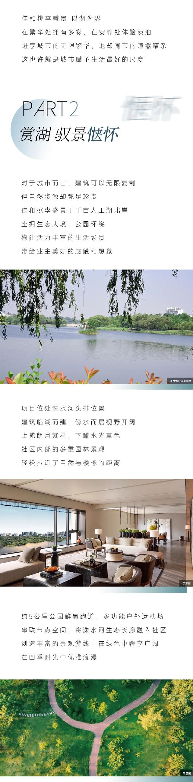 桃李盛景丨鉴湖见未来