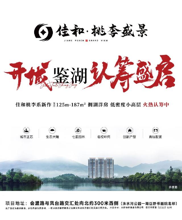 桃李盛景丨鉴湖见未来