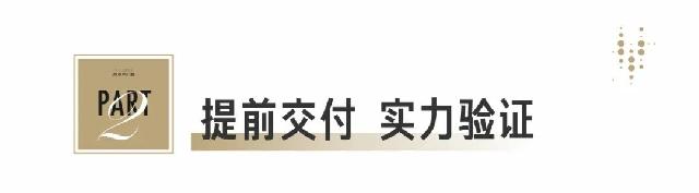 大境已呈 美好可期 | 融旷·凯兴学府3月25日三栋瞰景楼尊提前半年交付，恭迎业主回家！