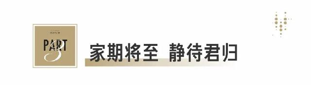 大境已呈 美好可期 | 融旷·凯兴学府3月25日三栋瞰景楼尊提前半年交付，恭迎业主回家！
