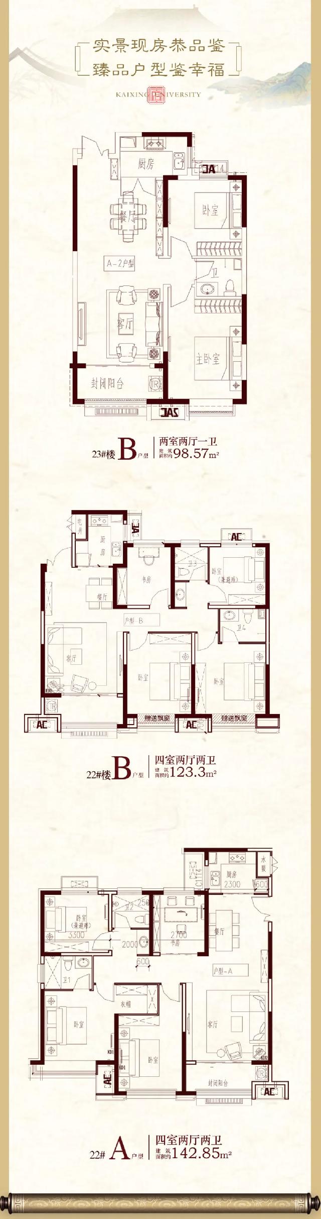 大境已呈 美好可期 | 融旷·凯兴学府3月25日三栋瞰景楼尊提前半年交付，恭迎业主回家！