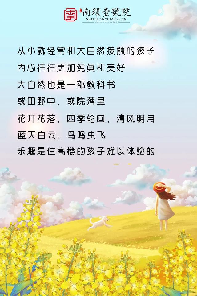 春游记 | 体验郊外生活 感受静谧人生 院墅生活 妙不可言