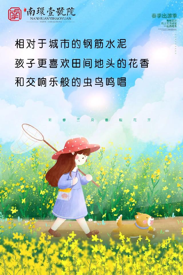 春游记 | 体验郊外生活 感受静谧人生 院墅生活 妙不可言