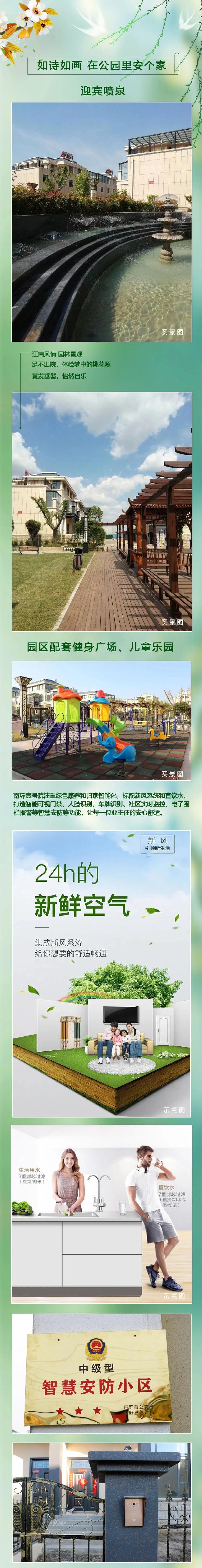 春游记 | 体验郊外生活 感受静谧人生 院墅生活 妙不可言