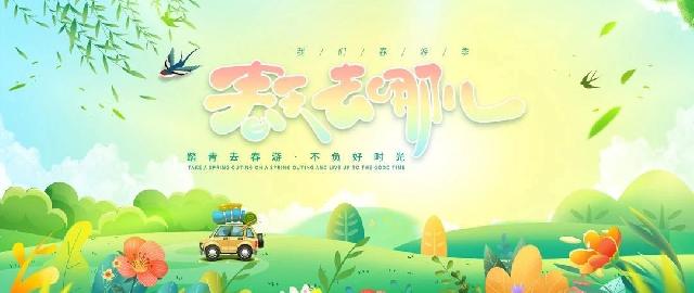 南环壹号院，春游记 | 体验郊外生活 感受静谧人生 院墅生活 妙不可言