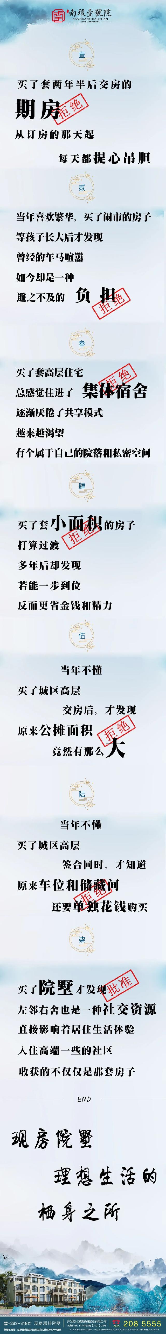 经历过期房高层 | 方知现房院墅 真香！