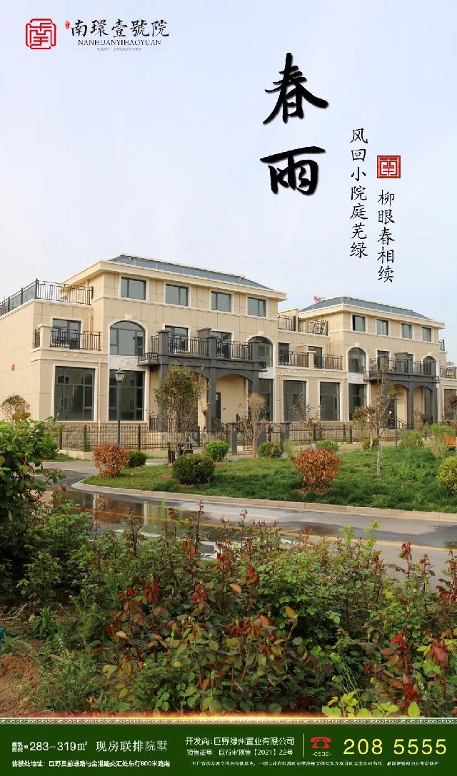 春雨洗礼后的院落 | 如此清新 现房院墅 成就人生